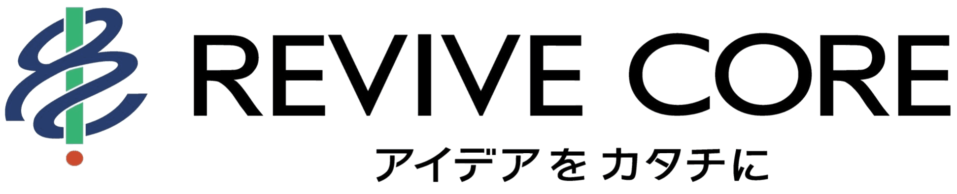 REVIVE CORE - アイデアをカタチに